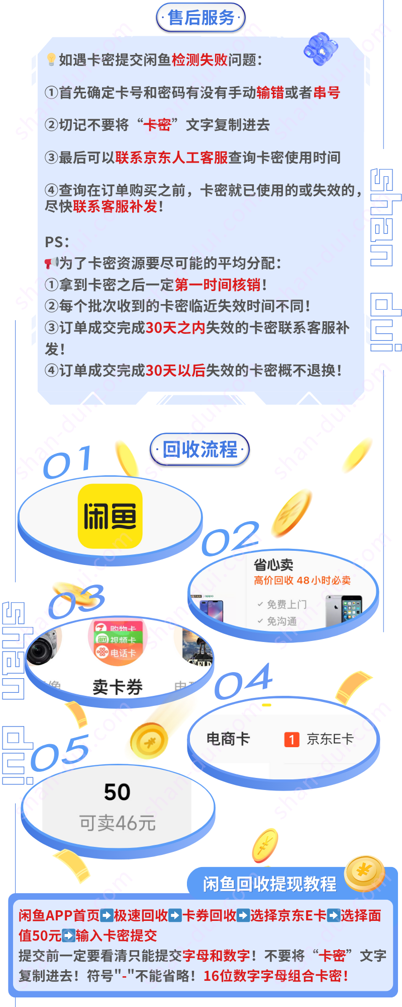 jingdongeka50_js_2.png