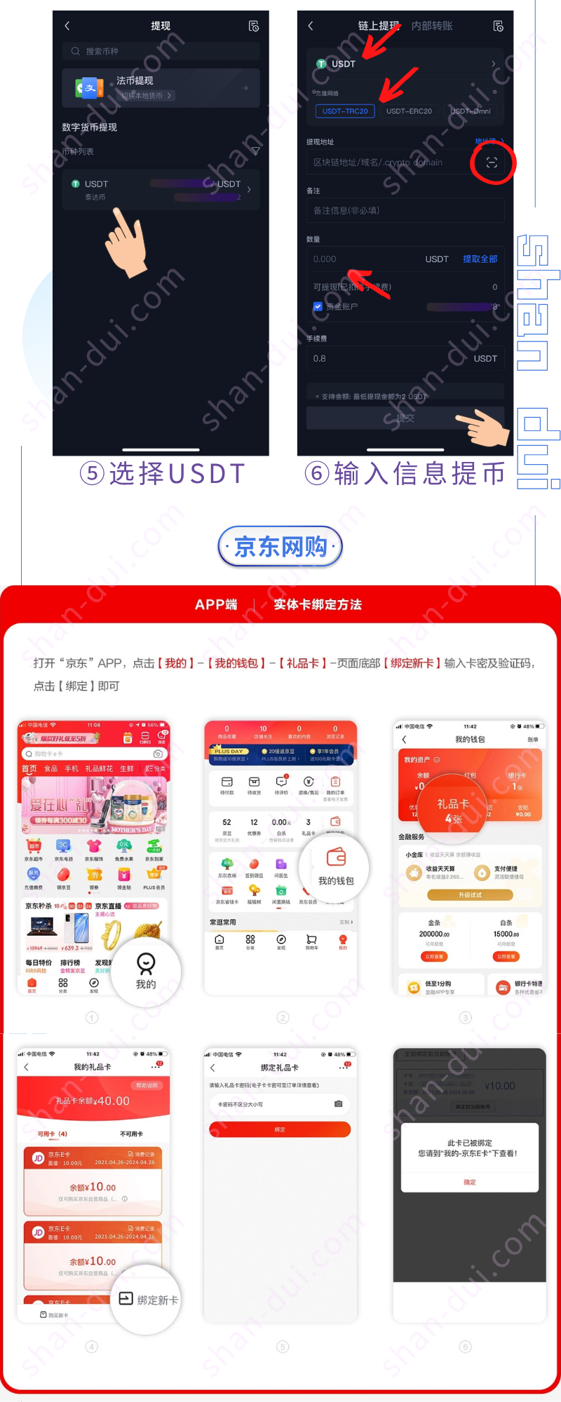 jingdongeka50_js_4.png